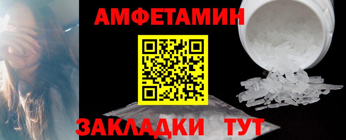 Amphetamine VHQ Сатка