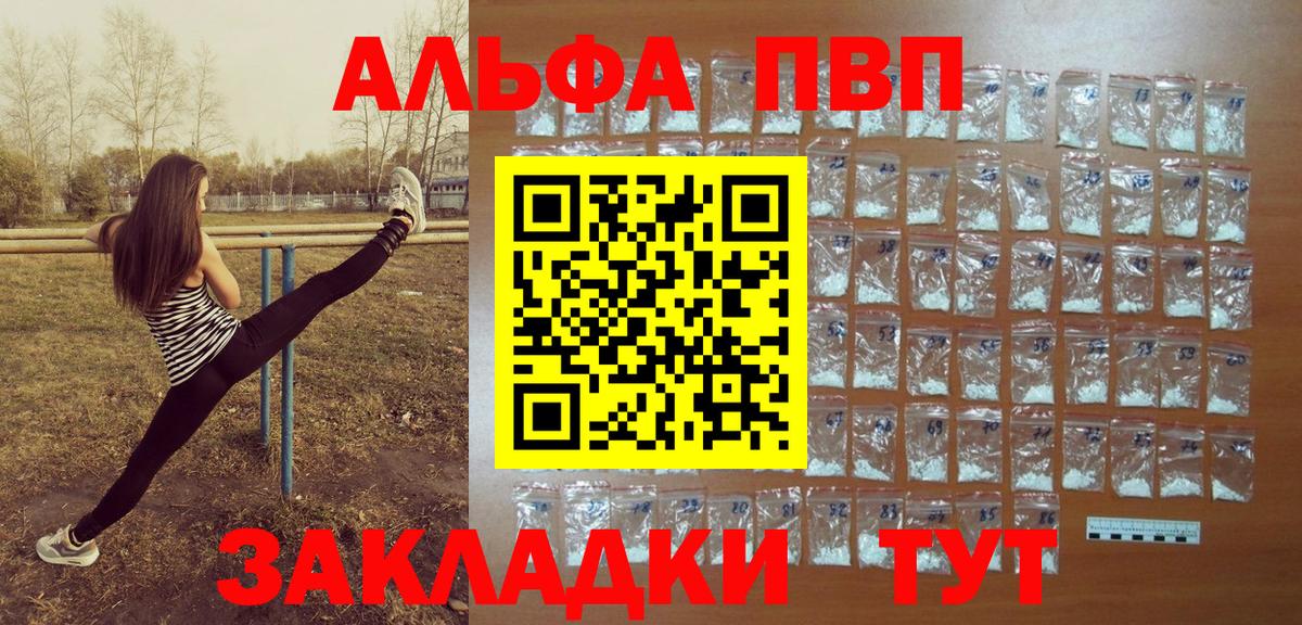 Сатка  Alpha-PVP СК  APVP  Вход с VPN 