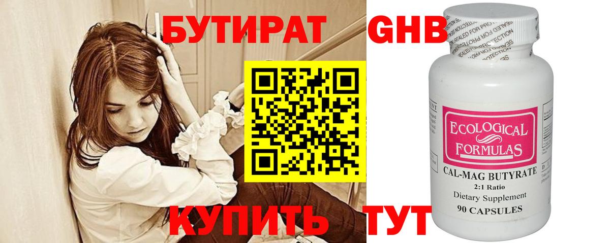 БУТИРАТ оксана  Вход с VPN  Сатка 