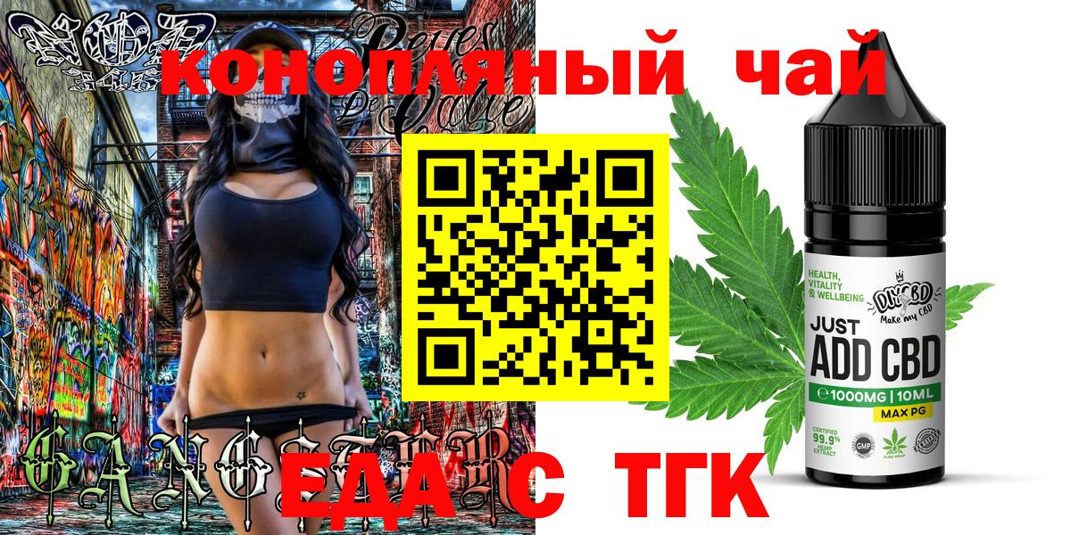 Canna-Cookies конопля Сатка