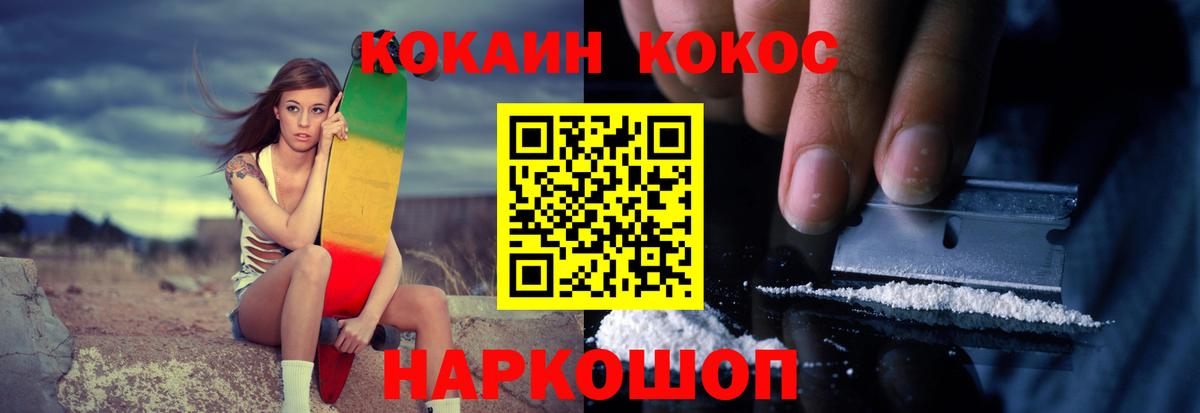 КОКАИН VHQ Сатка