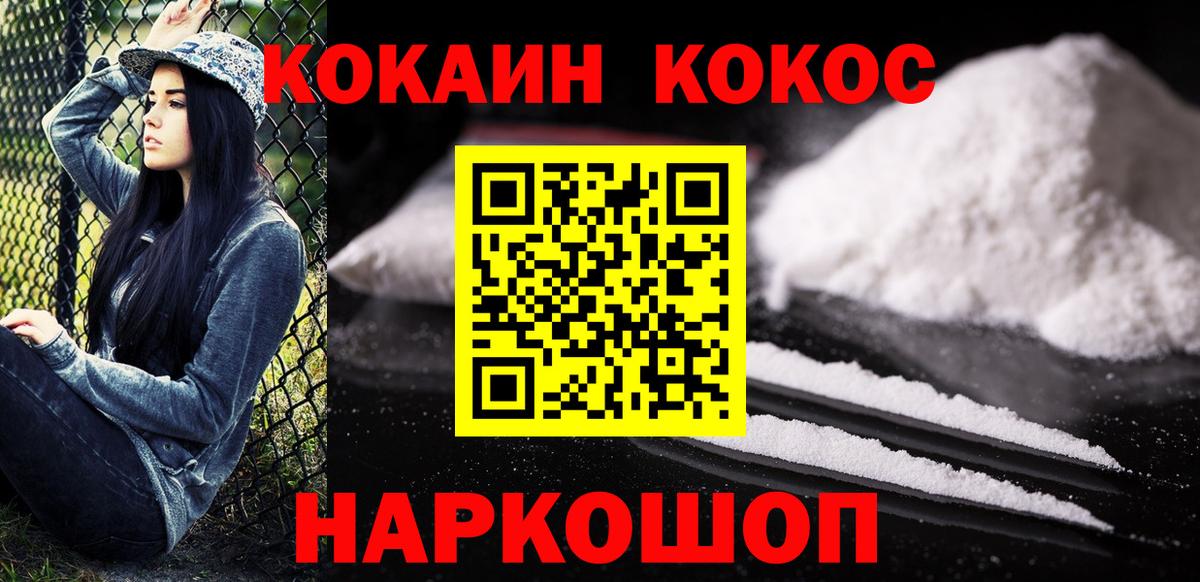 Сатка  COCAIN Эквадор  Cocaine 99%  Вход с VPN 