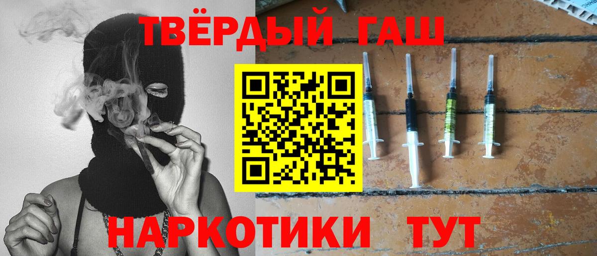 ГАШИШ хэш Сатка