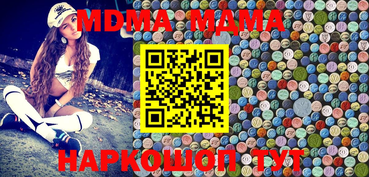 Сатка  МДМА  Вход с VPN  МДМА молли 