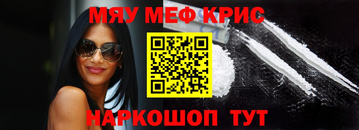 МЯУ-МЯУ кристаллы  купить  сайты  Мефедрон  Сатка  Вход с VPN  Мефедрон кристаллы  Мефедрон 