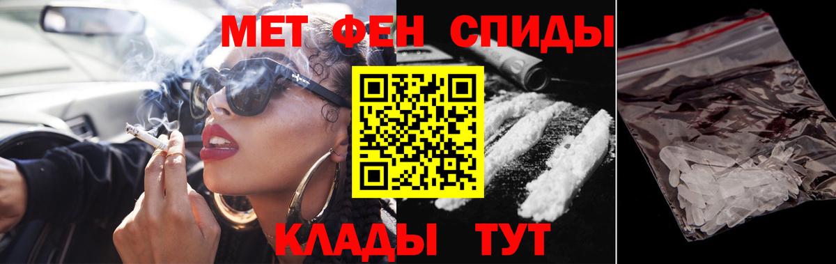 Метамфетамин витя  Вход с VPN  Сатка 