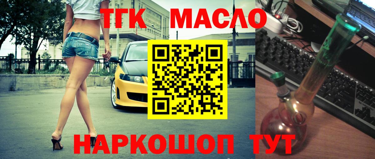 Сатка  Дистиллят ТГК Wax  ТГК вейп с тгк  Вход с VPN 